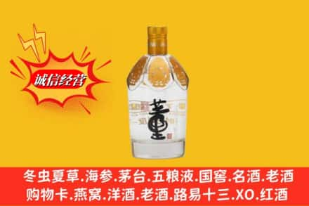 伊犁州塔城市回收老董酒